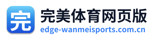 完美体育网页版 Logo